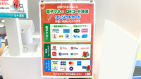 セキ薬局　豊春店のクレカ/電子マネー/スマホ決済対応