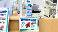 セキ薬局　豊春店の感染予防対策