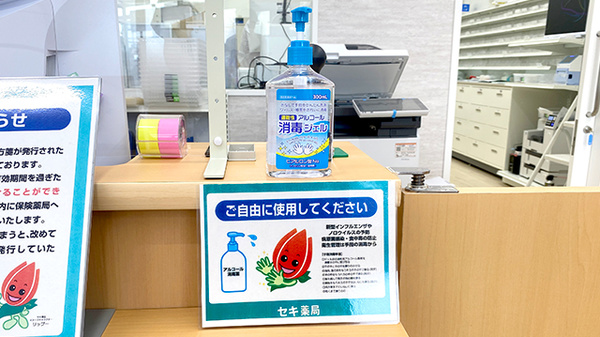 セキ薬局　豊春店の感染予防対策