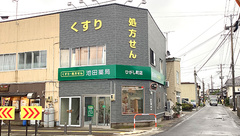 池田薬局　ひがし町店の外観