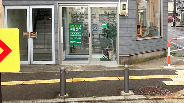 池田薬局　ひがし町店の入口
