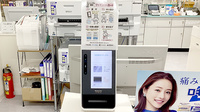 池田薬局　ひがし町店のオンライン資格確認