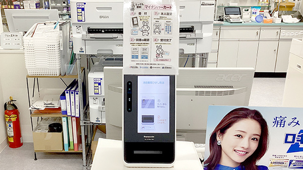 池田薬局　ひがし町店のオンライン資格確認