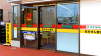 スギ薬局 和光南店の入口