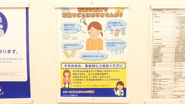 クオール薬局押上駅前店の相談対応