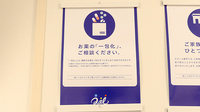 クオール薬局押上駅前店の一包化対応
