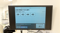 クオール薬局一之江駅前店の順番待ちシステム
