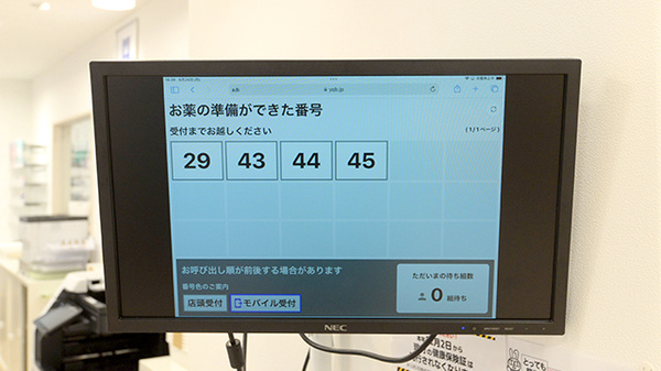 順番待ちシステム