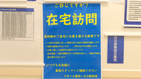 クオール薬局一之江駅前店の在宅対応