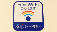 クオール薬局一之江駅前店のWi-Fiサービス