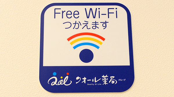 Wi-Fiサービス