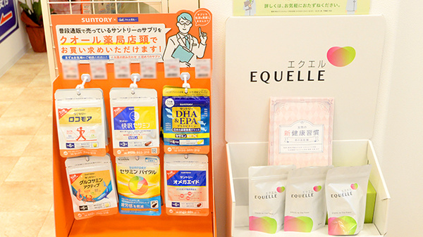 健康食品