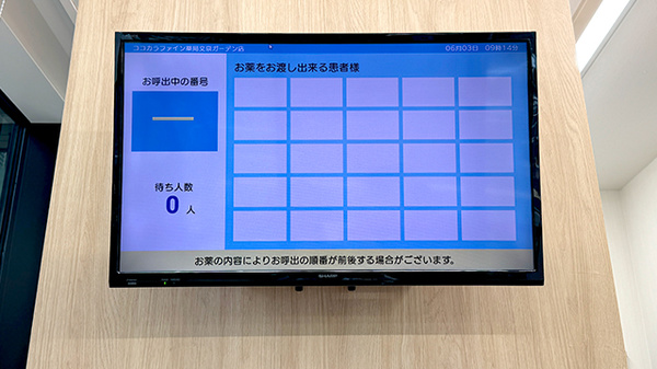 ココカラファイン薬局　文京ガーデン店の順番待ちシステム