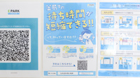薬局くすりの福太郎志木幸町店の電子お薬手帳対応
