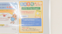 薬局くすりの福太郎志木幸町店のお薬手帳
