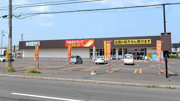調剤薬局ツルハドラッグ旭川近文店の外観