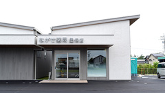 ながせ薬局　墨俣店の外観