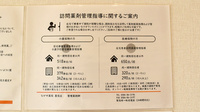 ながせ薬局　墨俣店の在宅対応