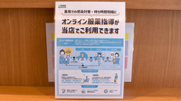 プラザ薬局　千里丘店のその他サービス