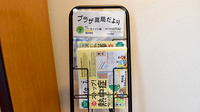 プラザ薬局　千里丘店の冊子