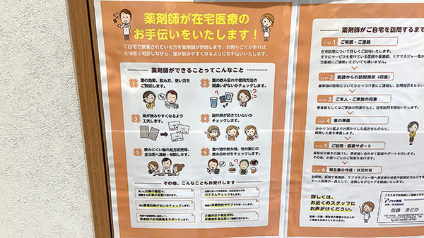 在宅対応