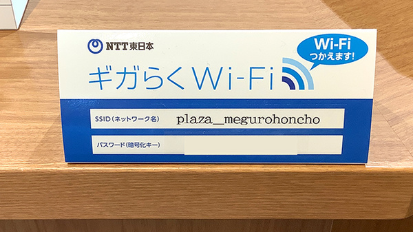 Wi-Fiサービス