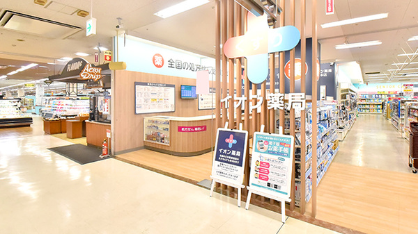 イオン薬局南松本店の外観