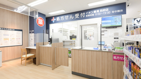 イオン薬局防府店の受付/カウンター