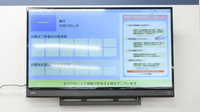 イオン薬局防府店の順番待ちシステム