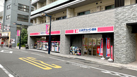 ココカラファイン薬局初台店