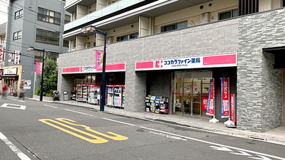 ココカラファイン薬局初台店