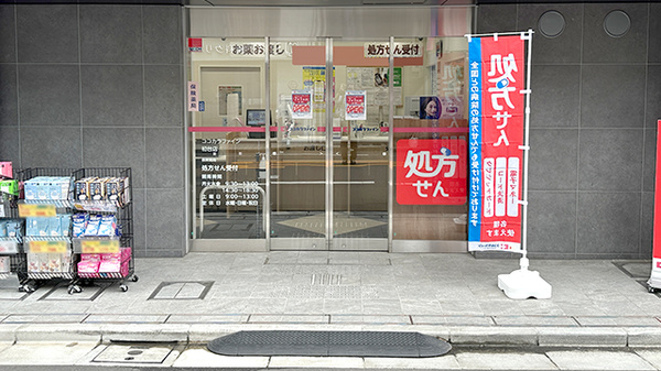 ココカラファイン薬局初台店の入口