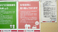 ココカラファイン薬局初台店の在宅対応