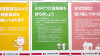 ココカラファイン薬局初台店のかかりつけ薬局対応