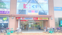 ココカラファイン薬局北与野店