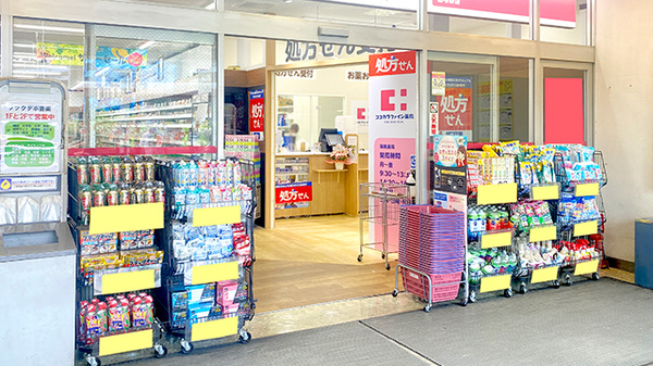 ココカラファイン薬局北与野店の入口