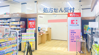 ココカラファイン薬局北与野店の入口