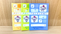 ココカラファイン薬局北与野店のお薬手帳