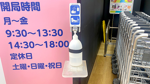 ココカラファイン薬局北与野店の感染予防対策