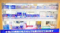 ココカラファイン薬局北与野店の一般医薬品