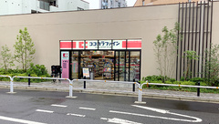 ココカラファイン薬局西大井店の外観