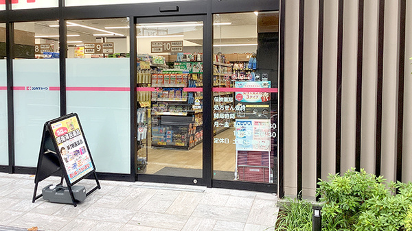 ココカラファイン薬局西大井店の入口