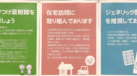 ココカラファイン薬局西大井店の在宅対応