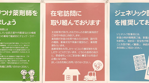 ココカラファイン薬局西大井店の在宅対応
