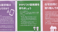 ココカラファイン薬局西大井店のかかりつけ薬局対応