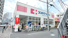 ココカラファイン薬局江古田南口店の外観
