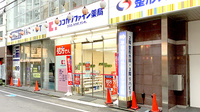 ココカラファイン薬局平塚駅北口パールロード店