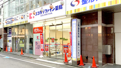 ココカラファイン薬局平塚駅北口パールロード店の外観