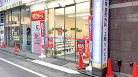 ココカラファイン薬局平塚駅北口パールロード店の入口