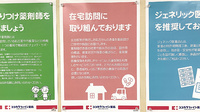 ココカラファイン薬局平塚駅北口パールロード店の在宅対応